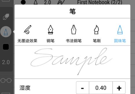 inkredible pro最新破解版