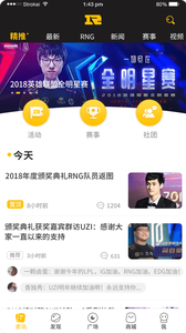 皇族俱乐部截图