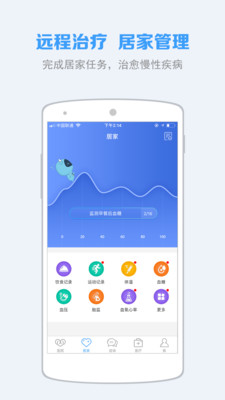 慢健康截图