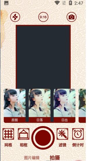 lofi复古老照片滤镜相机截图