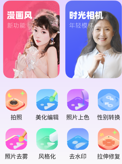 玩玩相机安卓版