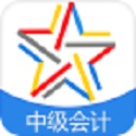 中级会计职称题库
