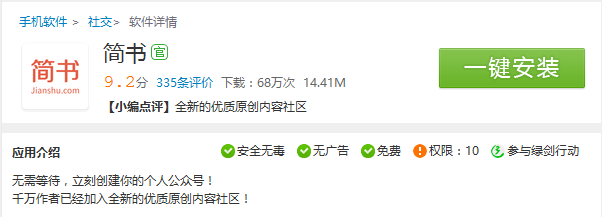 简书