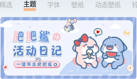 i主题vivo