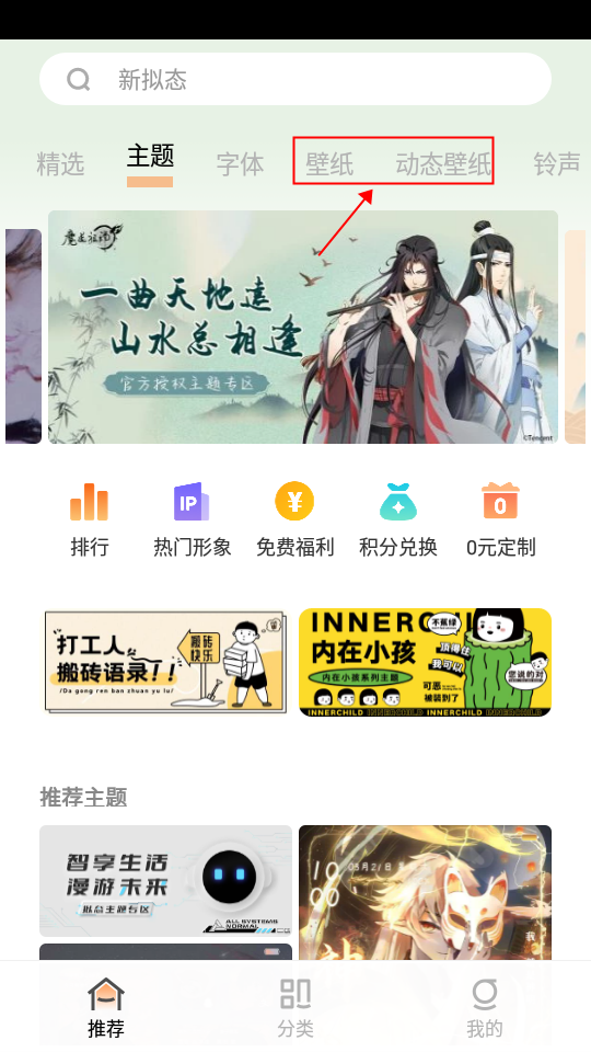 i主题vivo