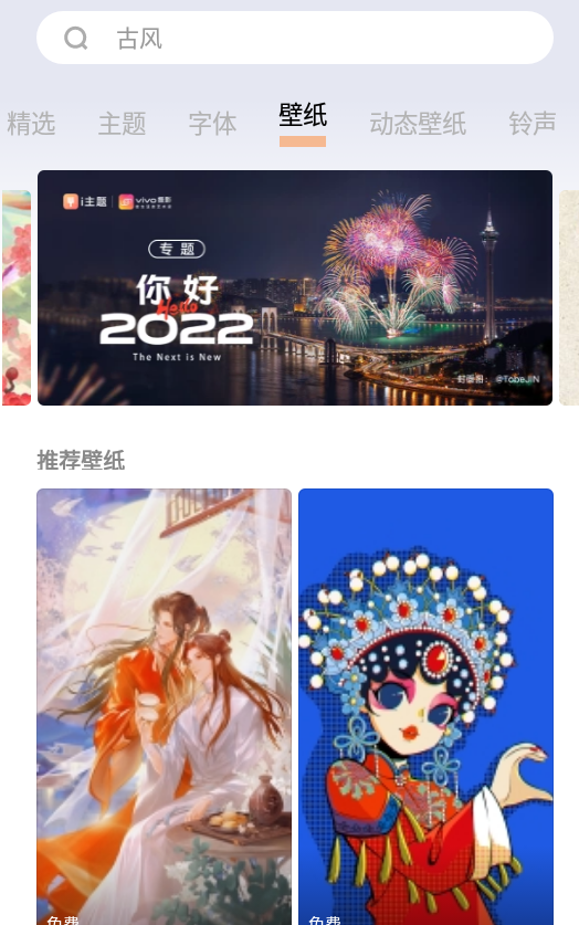 i主题vivo