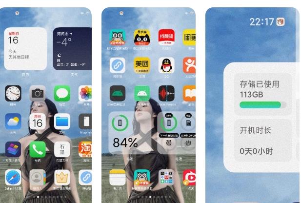 凛星主题库仿iOS