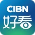 CIBN好看