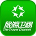 旅游卫视