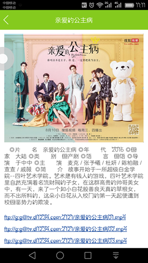 电影天堂