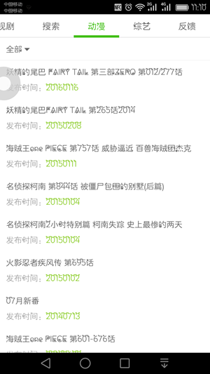 电影天堂