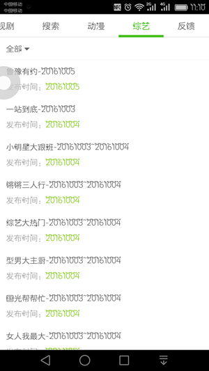 电影天堂