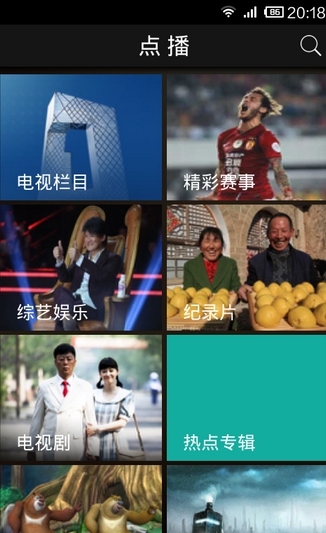 央视影音