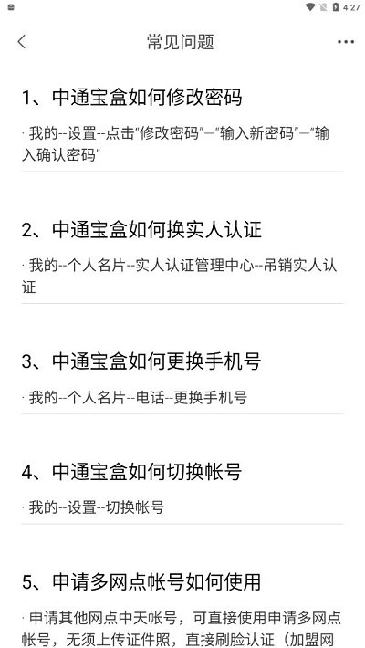 中通宝盒app官方版