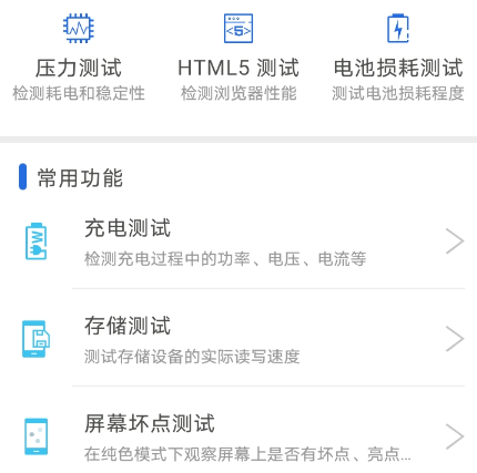 安兔兔评测去广告版