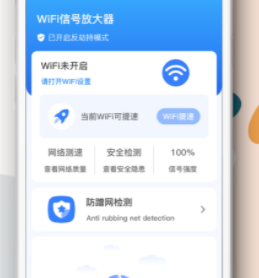 巽杰wifi信号增强器