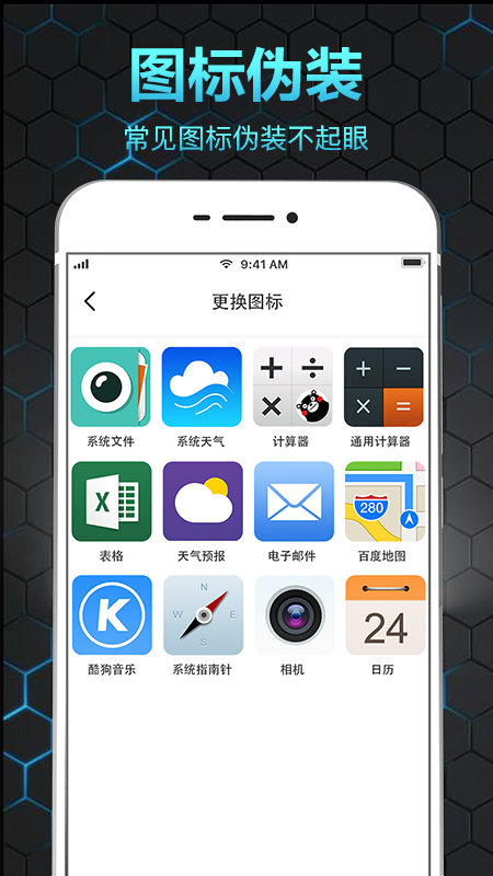 隐私相册保险箱app, 隐私相册保险箱app