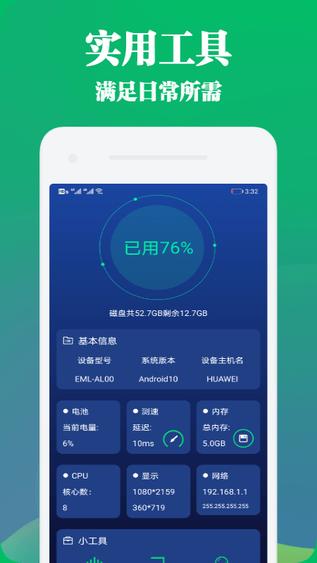 Panda Widget桌面小组件
