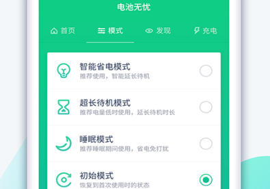 大象电池医生