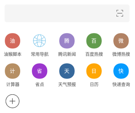 油猴浏览器