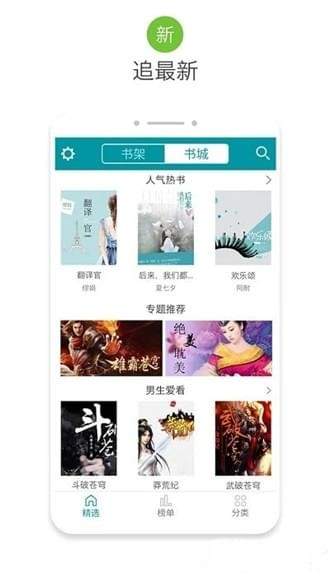 八零电子书APP