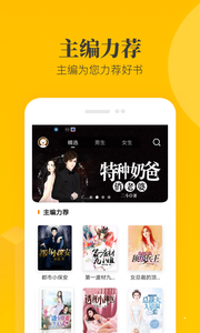 免费小说大全追书