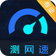 WIFI测网速