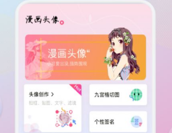 百变鸦头像馆安卓版