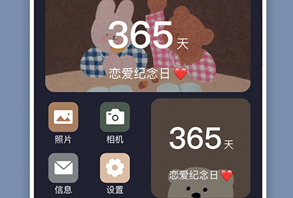 换图标百变组件