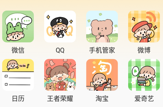 快捷换图标软件