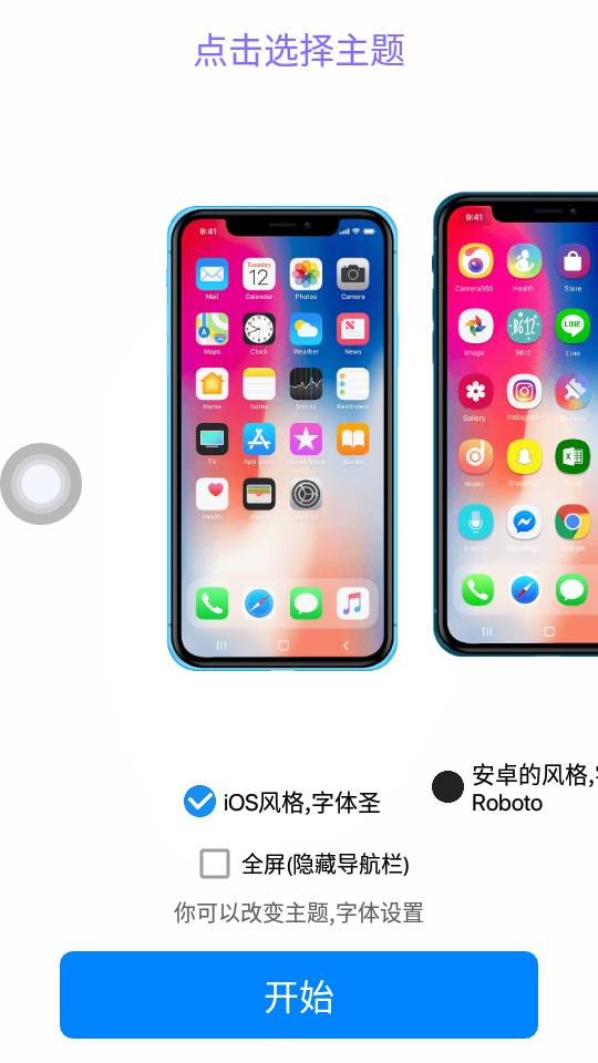 iphone12模拟器安卓版下载, iphone12模拟器安卓版下载