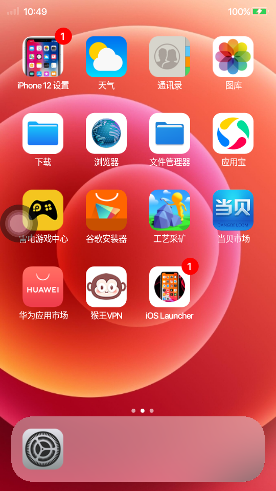 iphone12模拟器安卓版下载, iphone12模拟器安卓版下载