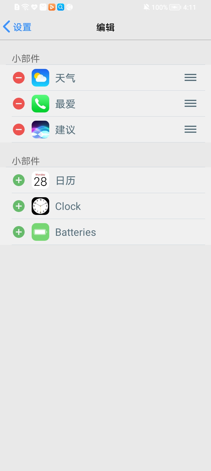 小米仿苹果ios全局主题, 小米仿苹果ios全局主题