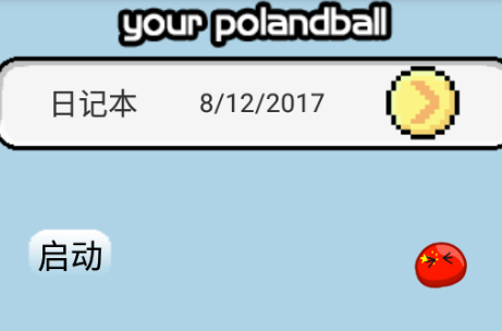 波兰球桌宠瓷球版app
