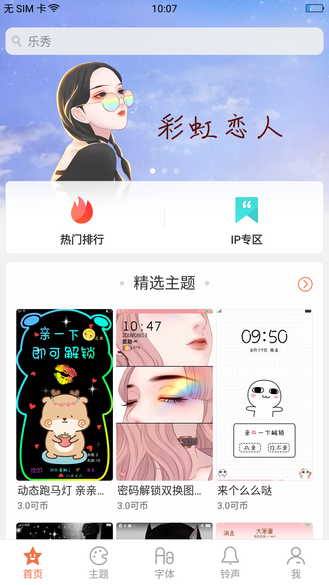 oppo主题商店试用五分钟变成永久, oppo主题商店试用五分钟变成永久
