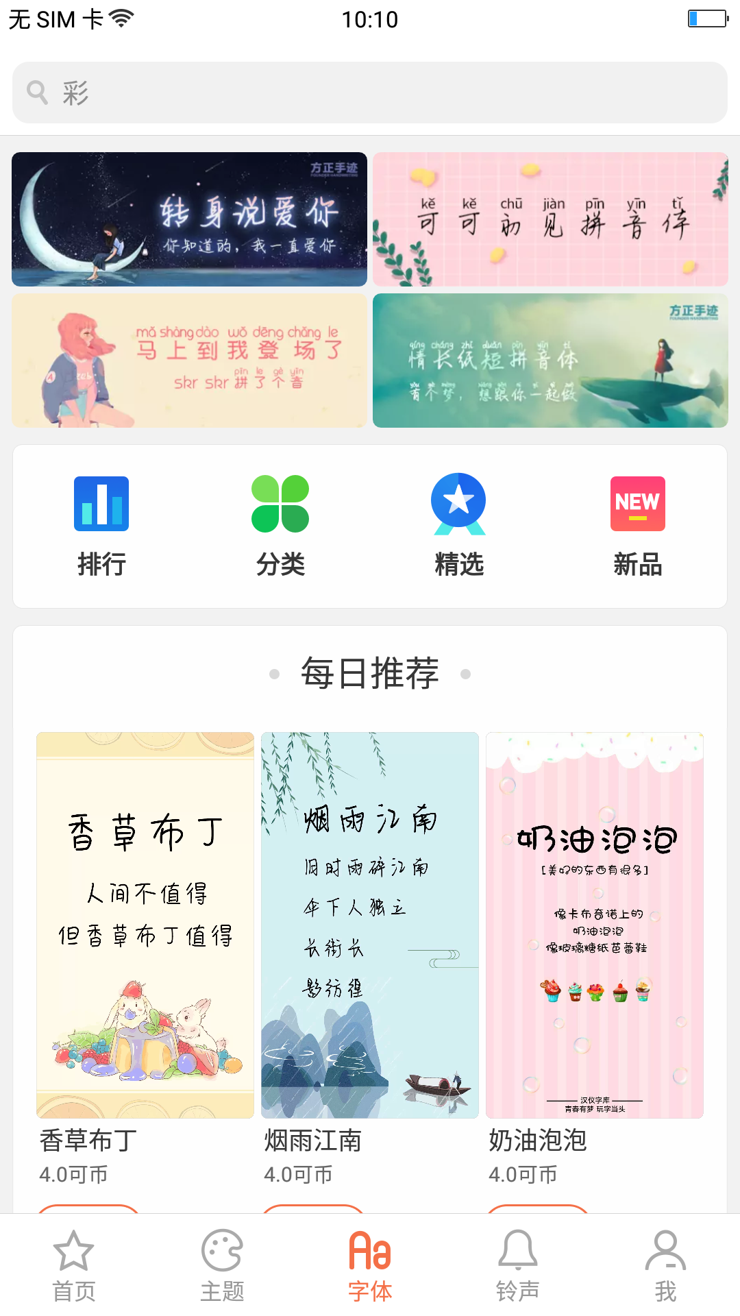 oppo主题商店试用五分钟变成永久, oppo主题商店试用五分钟变成永久