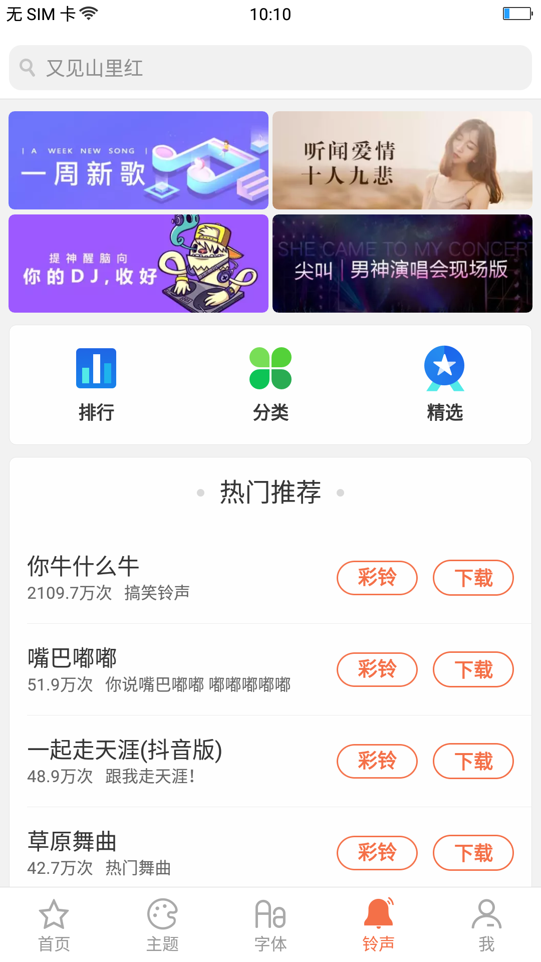 oppo主题商店试用五分钟变成永久, oppo主题商店试用五分钟变成永久