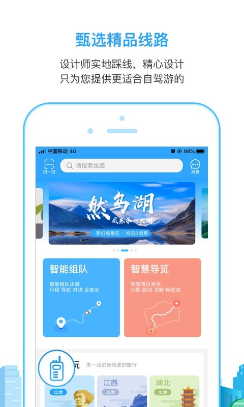 小马在途截图