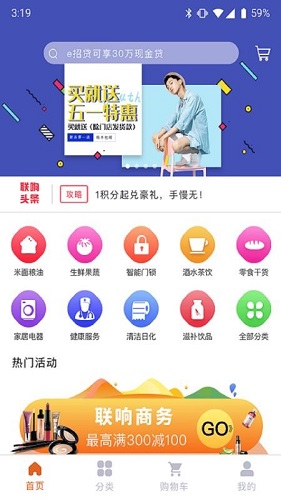 联响商务截图