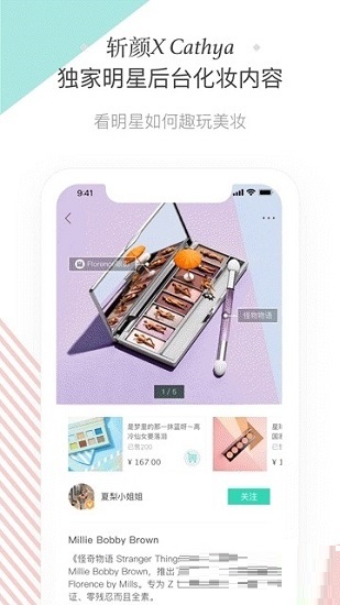 斩颜截图