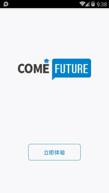 英伽学院截图