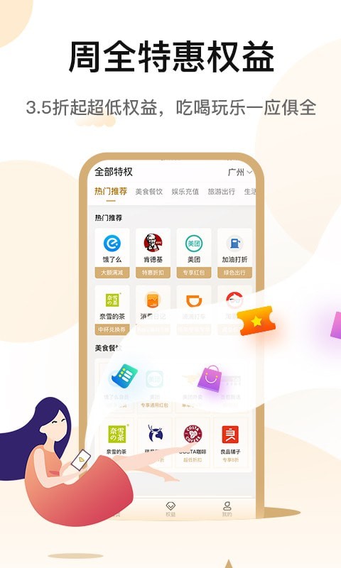 魔方黑卡截图