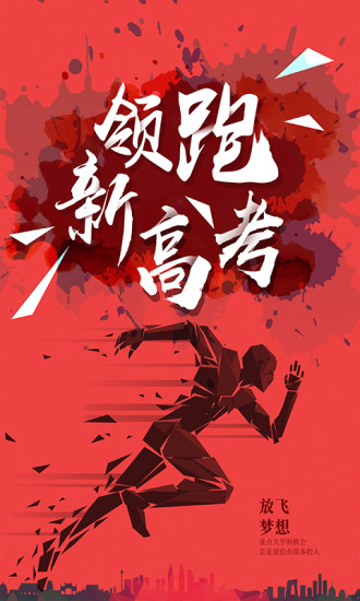 新愿截图