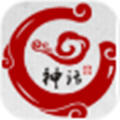神话接码