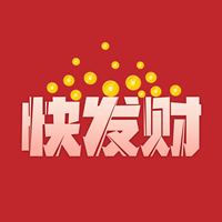 快发财v1.0
