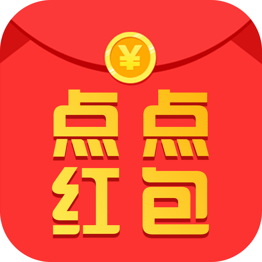 点点红包v2.8.9