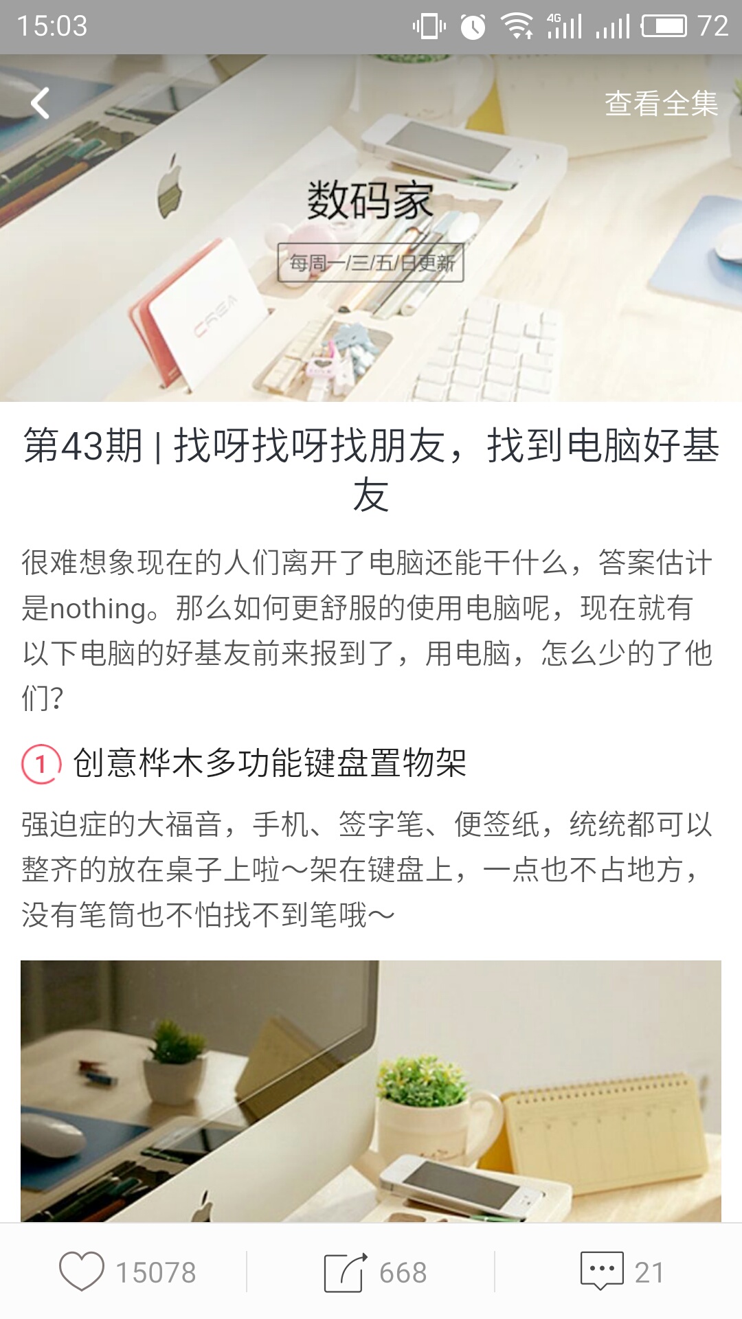 礼物说