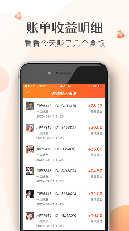 兼职赚赚花