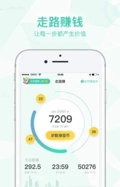 健步赏钱