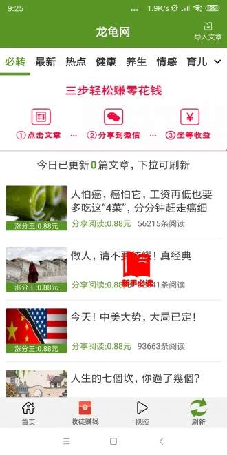 龙龟网